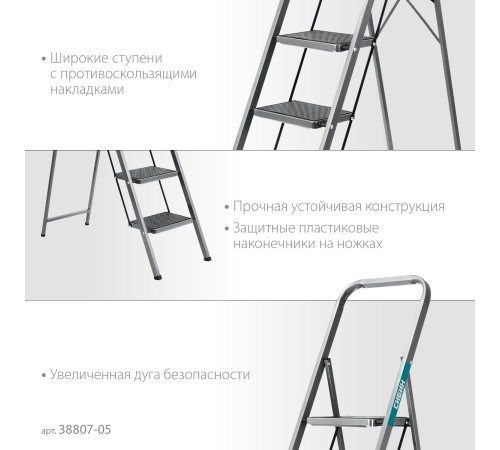 СИБИН 5 ступеней, 118 см, c широкими обрезиненными ступенями, стальная стремянка (38807-05) купить в Сочи СИБИН 5 ступеней, 118 см, c широкими обрезиненными ступенями, стальная стремянка (38807-05) купить в Сочи