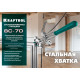 KRAFTOOL ВС-70, 7 м, ременная струбцина (32207-2) купить  в Сочи