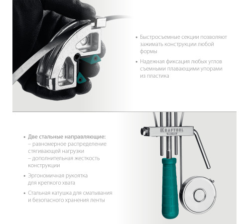 KRAFTOOL ВС-70, 7 м, ременная струбцина (32207-2) купить  в Сочи