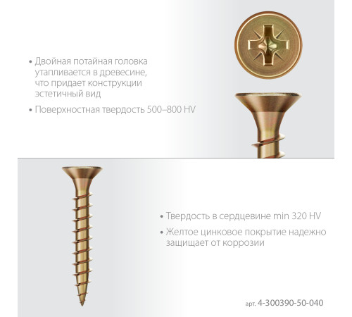 ЗУБР СУ-Ж 40 x 5.0 мм, желтый цинк, Универсальный саморез, 17.68 кг (4-300390-50-040) купить  в Сочи