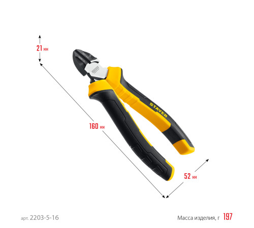 STAYER Hercules, 160 мм, бокорезы (2203-5-16) купить  в Сочи