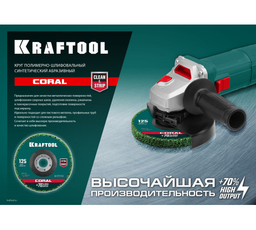 KRAFTOOL 125 х 22.2 мм, круг полимерно-шлифовальный синтетический абразивный (36599-125) купить в Сочи KRAFTOOL 125 х 22.2 мм, круг полимерно-шлифовальный синтетический абразивный (36599-125) купить в Сочи