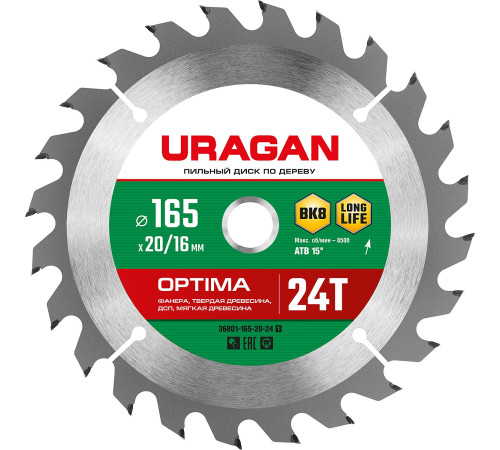 URAGAN Optima, 165 х 20/16 мм, 24Т, пильный диск по дереву (36801-165-20-24) купить  в Сочи