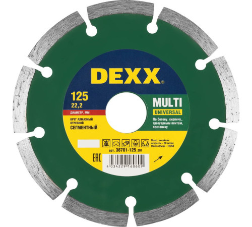 DEXX Multi Universal, 125 мм, (22.2 мм, 7 х 1.9 мм), сегментный алмазный диск (36701-125) купить в Сочи DEXX Multi Universal, 125 мм, (22.2 мм, 7 х 1.9 мм), сегментный алмазный диск (36701-125) купить в Сочи