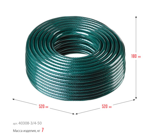 РОСТОК 3/4″, 50 м, 10 атм, трёхслойный, армированный, поливочный шланг (40308-3/4-50) купить  в Сочи