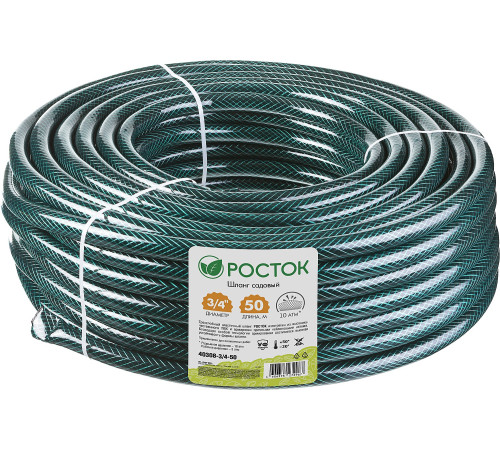РОСТОК 3/4″, 50 м, 10 атм, трёхслойный, армированный, поливочный шланг (40308-3/4-50) купить  в Сочи