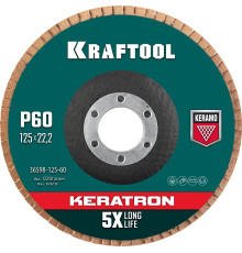 KRAFTOOL 125 х 22.2 мм, P60, круг лепестковый керамический торцевой по нержавеющей стали (36598-125-60)