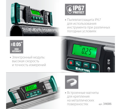 KRAFTOOL EXTREM, 0 - 360°, точность 0.05°, HOLD, IP67, электронный уровень-уклономер (34686) купить в Сочи KRAFTOOL EXTREM, 0 - 360°, точность 0.05°, HOLD, IP67, электронный уровень-уклономер (34686) купить в Сочи
