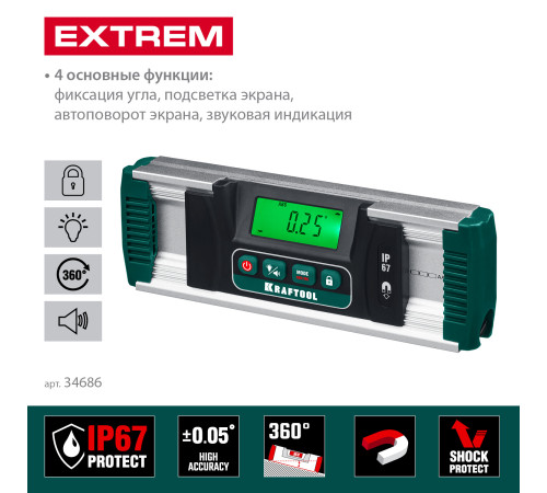 KRAFTOOL EXTREM, 0 - 360°, точность 0.05°, HOLD, IP67, электронный уровень-уклономер (34686) купить в Сочи KRAFTOOL EXTREM, 0 - 360°, точность 0.05°, HOLD, IP67, электронный уровень-уклономер (34686) купить в Сочи