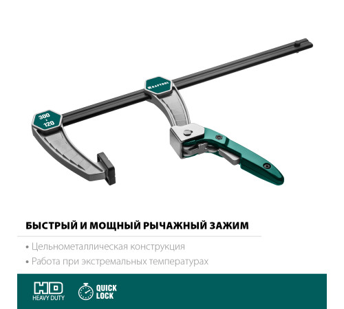 KRAFTOOL KL-300/120, 120 х 300 мм, струбцина F (32019-120-300) купить в Сочи KRAFTOOL KL-300/120, 120 х 300 мм, струбцина F (32019-120-300) купить в Сочи