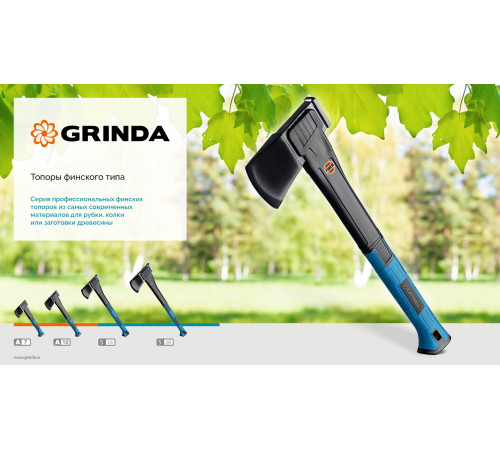 GRINDA A7, 650/900 г, 370 мм, Универсальный топор, PRO-Line (20681) купить  в Сочи