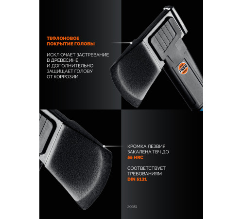 GRINDA A7, 650/900 г, 370 мм, Универсальный топор, PRO-Line (20681) купить  в Сочи