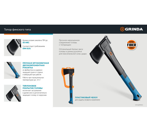 GRINDA A7, 650/900 г, 370 мм, Универсальный топор, PRO-Line (20681) купить  в Сочи