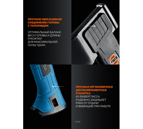 GRINDA A7, 650/900 г, 370 мм, Универсальный топор, PRO-Line (20681) купить  в Сочи