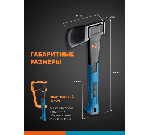 GRINDA A7, 650/900 г, 370 мм, Универсальный топор, PRO-Line (20681) купить  в Сочи