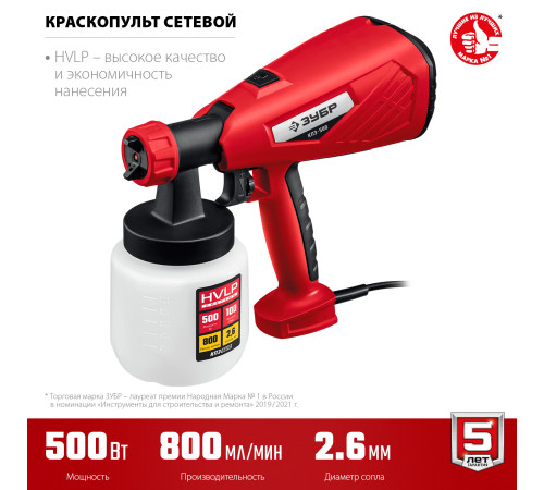 ЗУБР 500 Вт, краскопульт электрический, воздушный(КПЭ-500) купить в Сочи ЗУБР 500 Вт, краскопульт электрический, воздушный(КПЭ-500) купить в Сочи