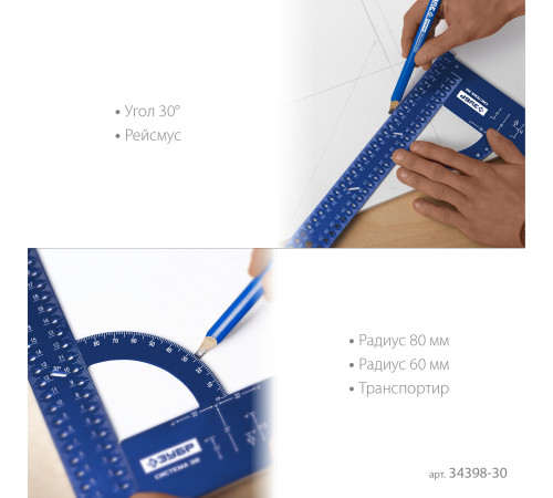 ЗУБР Система-32, разметочный мебельный угольник, Профессионал (34398-30) купить  в Сочи