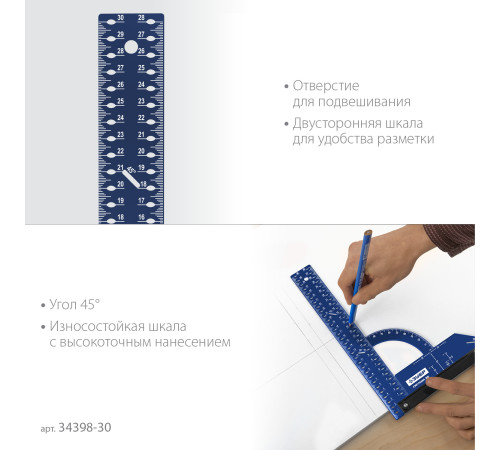 ЗУБР Система-32, разметочный мебельный угольник, Профессионал (34398-30) купить  в Сочи