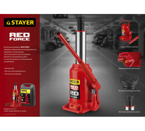 STAYER RED FORCE, в кейсе, 4 т, 195 - 380 мм, бутылочный гидравлический домкрат, Professional (43160-4-K) купить в Сочи STAYER RED FORCE, в кейсе, 4 т, 195 - 380 мм, бутылочный гидравлический домкрат, Professional (43160-4-K) купить в Сочи