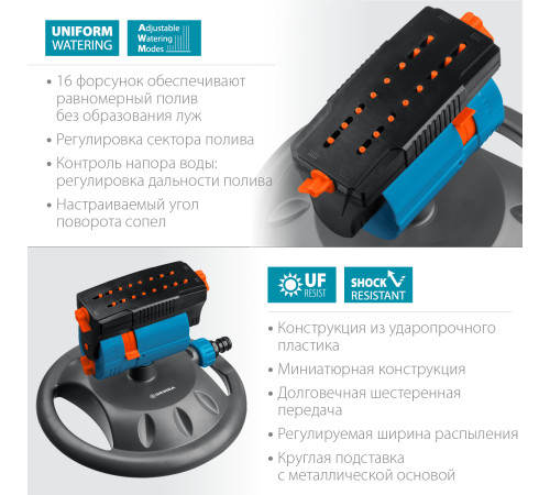 GRINDA RO-16m, 16 форсунок, на подставке, ударопрочный пластик, веерный распылитель, PROLine (429349) купить в Сочи GRINDA RO-16m, 16 форсунок, на подставке, ударопрочный пластик, веерный распылитель, PROLine (429349) купить в Сочи