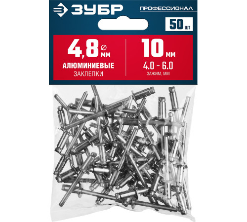 ЗУБР 4.8 x 10 мм, 50 шт, алюминиевые заклепки, Профессионал (313106-48-10) купить в Сочи ЗУБР 4.8 x 10 мм, 50 шт, алюминиевые заклепки, Профессионал (313106-48-10) купить в Сочи