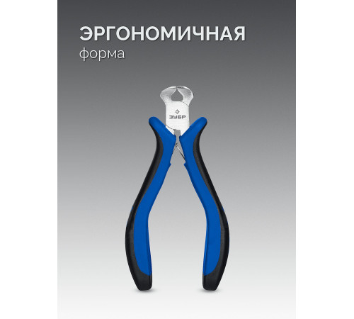 ЗУБР 120 мм, мини кусачки торцовые, Профессионал (22170-7) купить  в Сочи