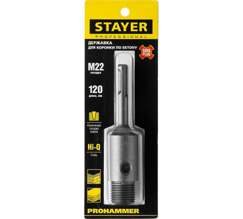 STAYER L-120 мм, SDS - Plus, державка для коронки по бетону (29191) купить в Сочи STAYER L-120 мм, SDS - Plus, державка для коронки по бетону (29191) купить в Сочи