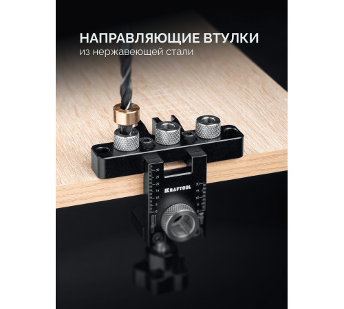 KRAFTOOL Woodsniper 101, ″3-в-1″ кондуктор для эксцентриковых стяжек и шкантов (30072) купить  в Сочи