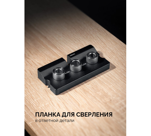 KRAFTOOL Woodsniper 101, ″3-в-1″ кондуктор для эксцентриковых стяжек и шкантов (30072) купить  в Сочи