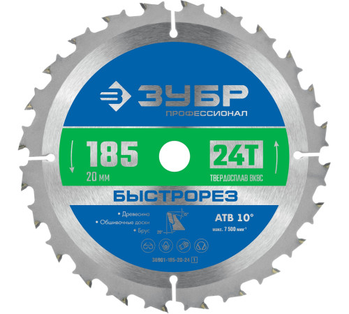 ЗУБР Быстрорез, 185 x 20 мм, 24Т, пильный диск по дереву, Профессионал (36901-185-20-24) купить  в Сочи