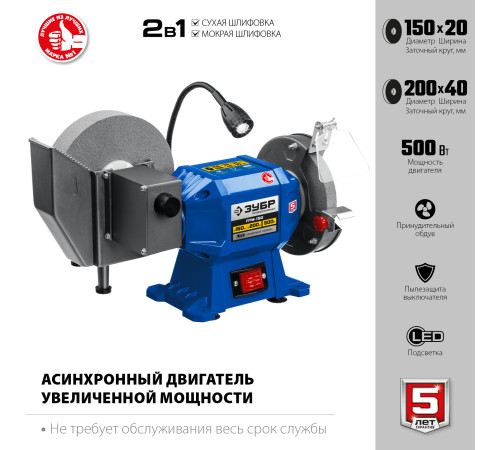 ЗУБР d 150 мм / d 200 мм, 500 Вт, заточной станок для мокрого и суxого шлифования, Профессионал (ПТМ-150) купить в Сочи ЗУБР d 150 мм / d 200 мм, 500 Вт, заточной станок для мокрого и суxого шлифования, Профессионал (ПТМ-150) купить в Сочи
