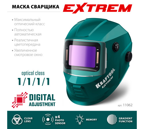 KRAFTOOL EXTREM хамелеон, затемнение 3/4-8/9-13, маска сварщика (11062) купить в Сочи KRAFTOOL EXTREM хамелеон, затемнение 3/4-8/9-13, маска сварщика (11062) купить в Сочи