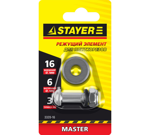 STAYER 16х6х3 мм режущий ролик для ручных плиткорезов (3320-16) для точной резки кафельной плитки STAYER 16х6х3 мм режущий ролик для ручных плиткорезов (3320-16) для точной резки кафельной плитки