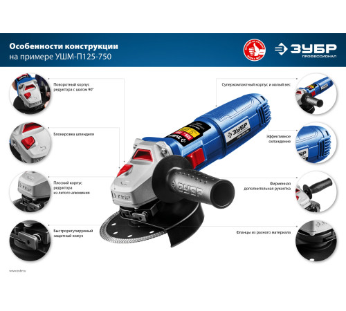 ЗУБР Компакт, 750 Вт, d115 мм, УШМ, Профессионал (УШМ-П115-750) купить  в Сочи