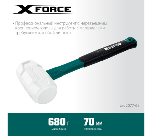 KRAFTOOL X-FORCE 680 г, белая киянка (2077-68) купить в Сочи KRAFTOOL X-FORCE 680 г, белая киянка (2077-68) купить в Сочи