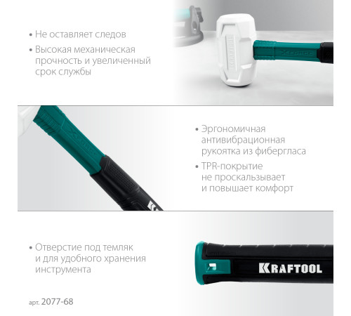 KRAFTOOL X-FORCE 680 г, белая киянка (2077-68) купить в Сочи KRAFTOOL X-FORCE 680 г, белая киянка (2077-68) купить в Сочи