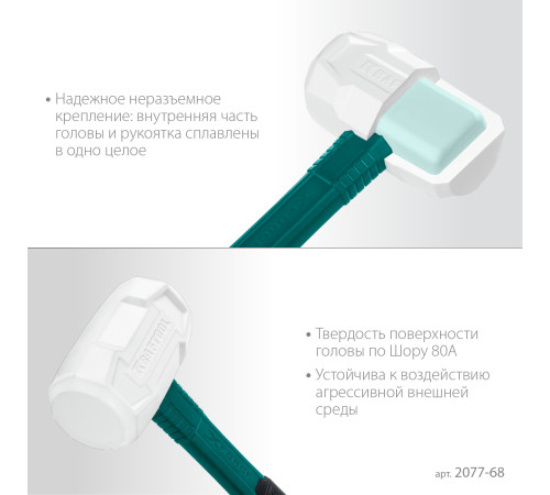 KRAFTOOL X-FORCE 680 г, белая киянка (2077-68) купить в Сочи KRAFTOOL X-FORCE 680 г, белая киянка (2077-68) купить в Сочи