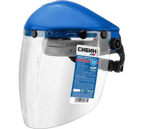 СИБИН экран 200 х 400 мм, поликарбонат 2 мм, с рейкой, защитный лицевой щиток (11089) купить  в Сочи