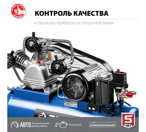 ЗУБР 530 л/мин, 100 л, 3000 Вт, ременной масляный компрессор, Профессионал (КПМ-530-100) купить в Сочи ЗУБР 530 л/мин, 100 л, 3000 Вт, ременной масляный компрессор, Профессионал (КПМ-530-100) купить в Сочи
