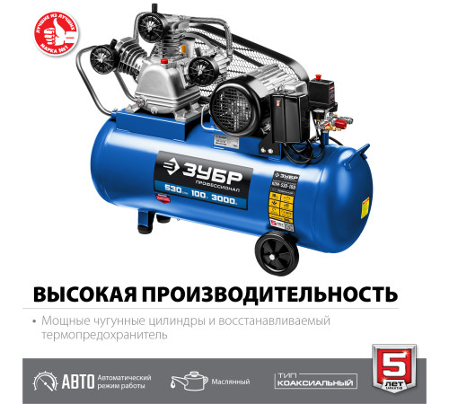 ЗУБР 530 л/мин, 100 л, 3000 Вт, ременной масляный компрессор, Профессионал (КПМ-530-100) купить в Сочи ЗУБР 530 л/мин, 100 л, 3000 Вт, ременной масляный компрессор, Профессионал (КПМ-530-100) купить в Сочи