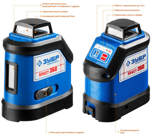 ЗУБР Крест 360, №2, 20 - 70 м, лазерный нивелир, Профессионал (34906-2) купить  в Сочи