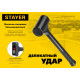 STAYER 40 мм, 680 г, цельнолитой безынерционный слесарный молоток, Professional (2042-680) купить в Сочи