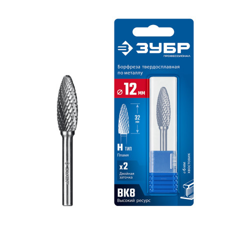 ЗУБР 12х32 мм, тип H (пламя, радиус 2.5 мм), хв-к 6 мм, твердосплавная борфреза, ПРОФЕССИОНАЛ (28807-12-32) купить  в Сочи