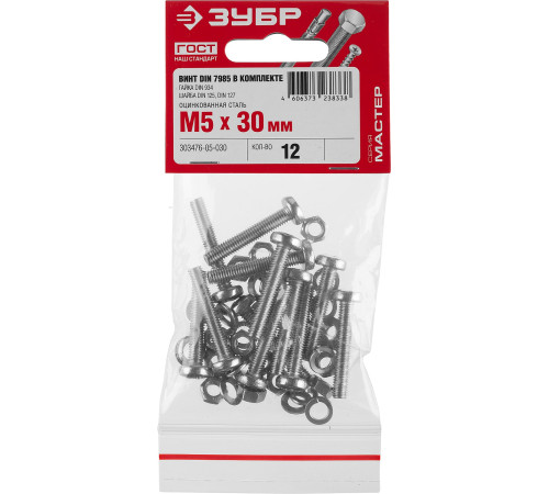 ЗУБР DIN 7985, M5 х 30 мм, цинк, 12 шт, винт с гайкой и шайбами (303476-05-030) купить  в Сочи