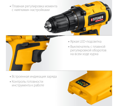 STEHER V1, 20 В, 45 Н·м, без АКБ, бесщеточная дрель-шуруповерт (CDB-200) купить  в Сочи