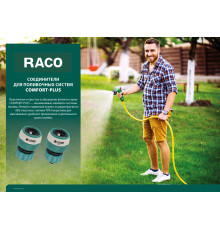 RACO COMFORT-PLUS, 3/4″, из ABS-пластика с TPR, для шланга, быстросъемный соединитель (4248-55235C)