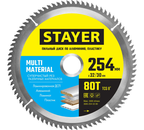 STAYER Multi Material, 254 x 32/30 мм, 80Т, супер чистый рез, пильный диск по алюминию и пластику (3685-254-32-80) купить в Сочи STAYER Multi Material, 254 x 32/30 мм, 80Т, супер чистый рез, пильный диск по алюминию и пластику (3685-254-32-80) купить в Сочи
