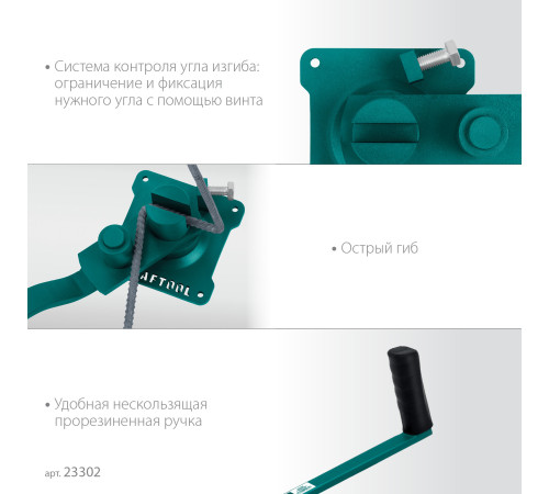 KRAFTOOL 10 E, острый гиб, на подшипнике, ручной станок для гибки арматуры (23302) купить  в Сочи