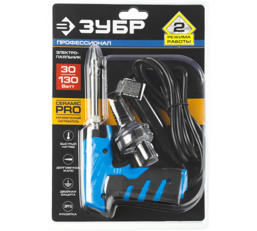 ЗУБР ТУРБО 30/ 130 Вт, конус, керамический нагреватель, электропаяльник с пистолетной рукояткой, Профессионал (55408) купить  в Сочи