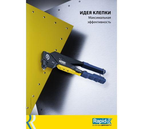 RAPID 4.8 х 18 мм, 50 шт, нержавеющая заклепка (5000397) купить в Сочи RAPID 4.8 х 18 мм, 50 шт, нержавеющая заклепка (5000397) купить в Сочи